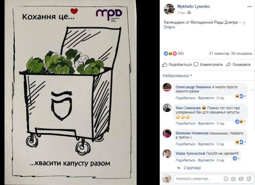 Жители Днепра оценят... Жители Днепра оценят...