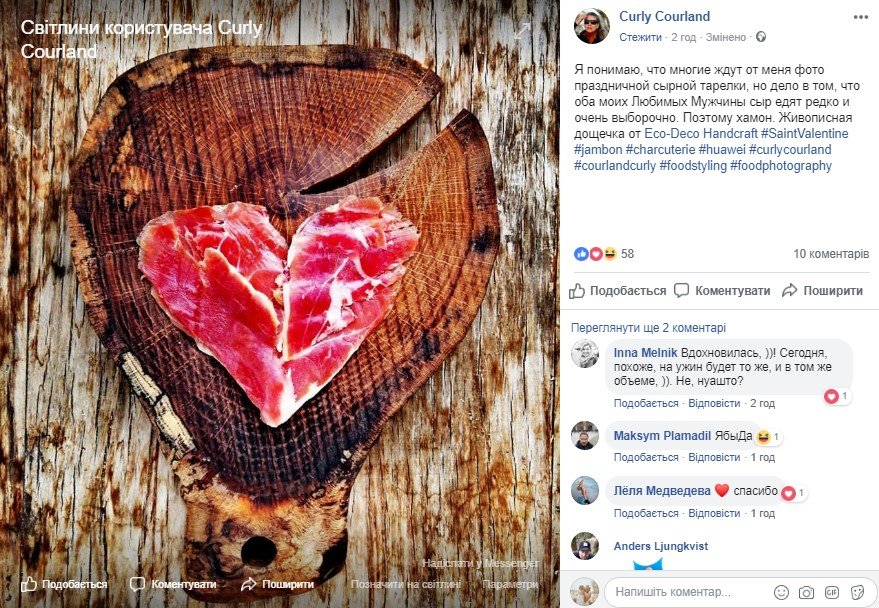 Любовь - это накрытый стол, а мы в ней - неприготовленный кусок мяса Любовь - это накрытый стол, а мы в ней - неприготовленный кусок мяса