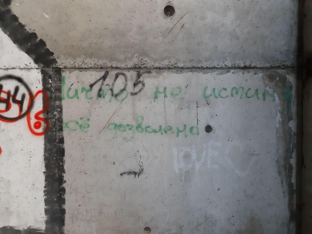 Ничто не истина, все дозволено Ничто не истина, все дозволено