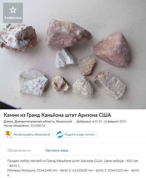 Камни из США