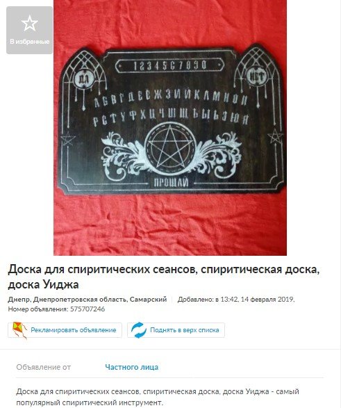 Доска для сеансов