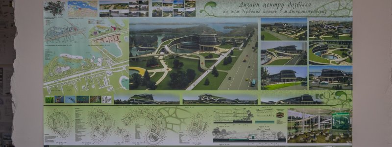 Центр развлечений на Красном Камне Центр развлечений на Красном Камне