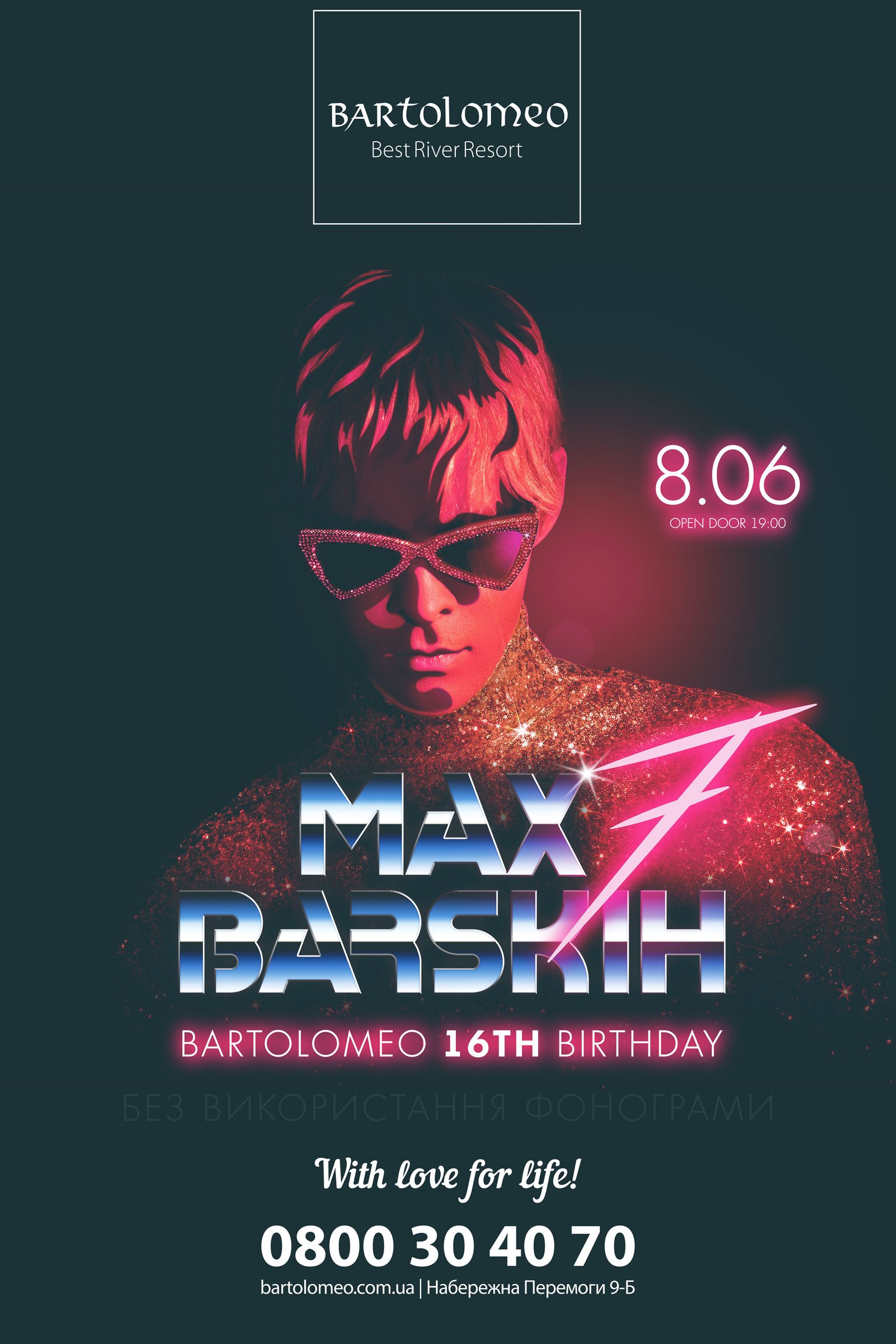 В Днепре пройдет концерт Макса Барских: где и когда 1