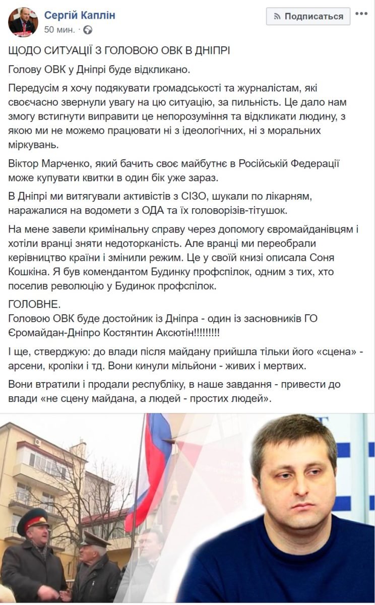 Пост Сергея Каплина Пост Сергея Каплина