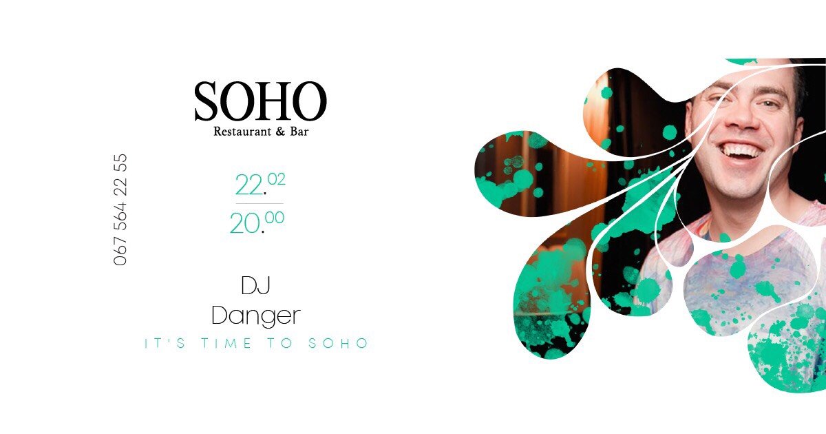 Пятница с DJ Danger