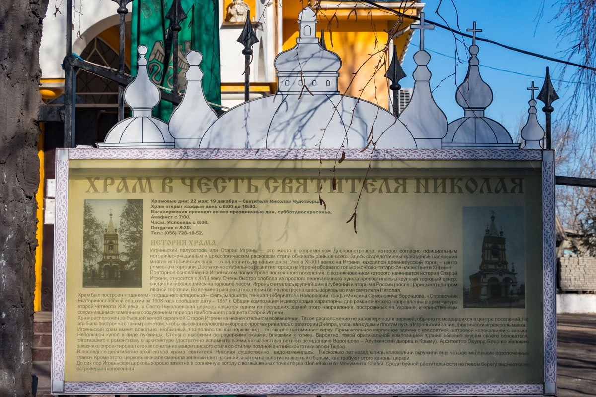 Любите Днепр