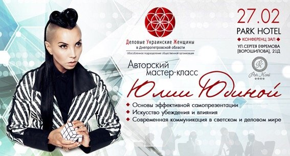 Какие курсы, тренинги и мастер-классы пройдут в Днепре на следующей неделе 3