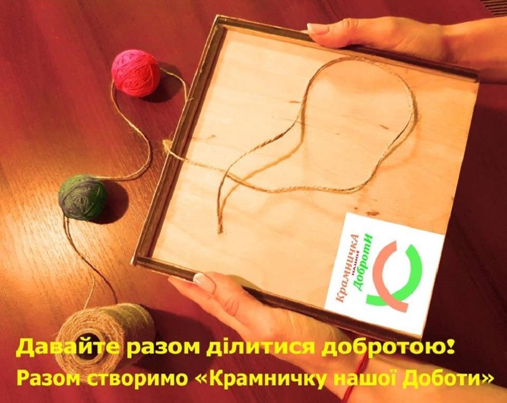 Магазинчик добра - еще один способ с пользой избавиться от ненужного  Магазинчик добра - еще один способ с пользой избавиться от ненужного