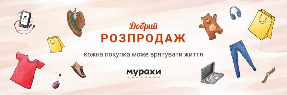 Специальная платформа для благотворительности Специальная платформа для благотворительности