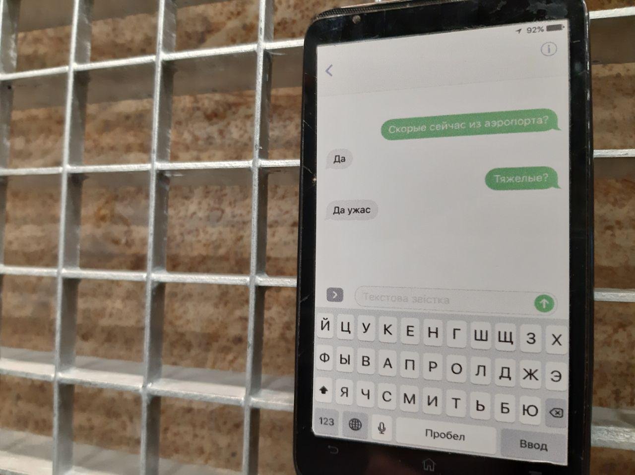 Тут представлены вполне реальные СМСки