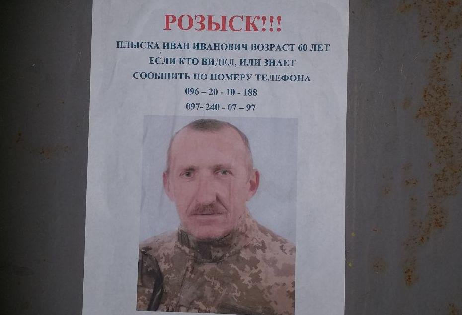 Родные Ивана расклеили по городу объявления Родные Ивана расклеили по городу объявления