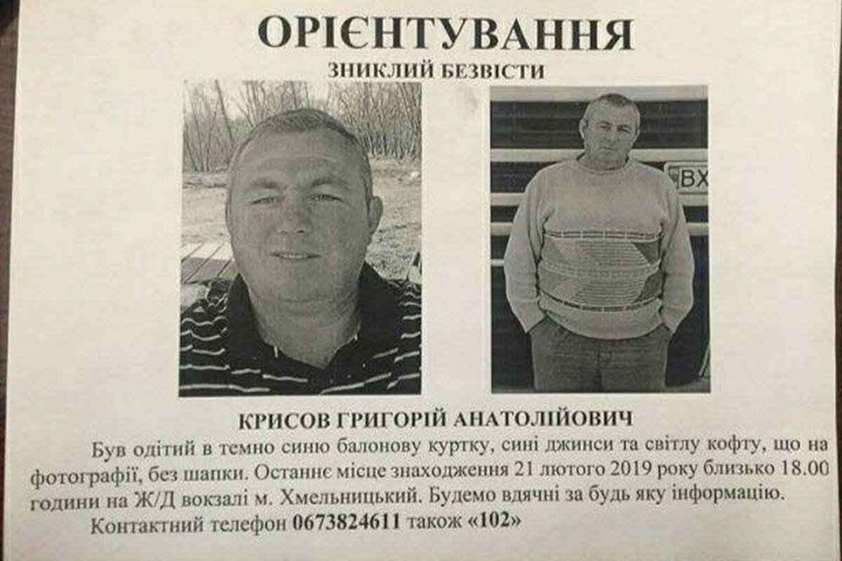 В Днепре ищут дальнобойщика из Хмельницкого 1