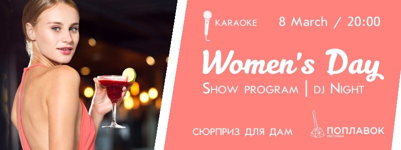 Поплавок Поплавок