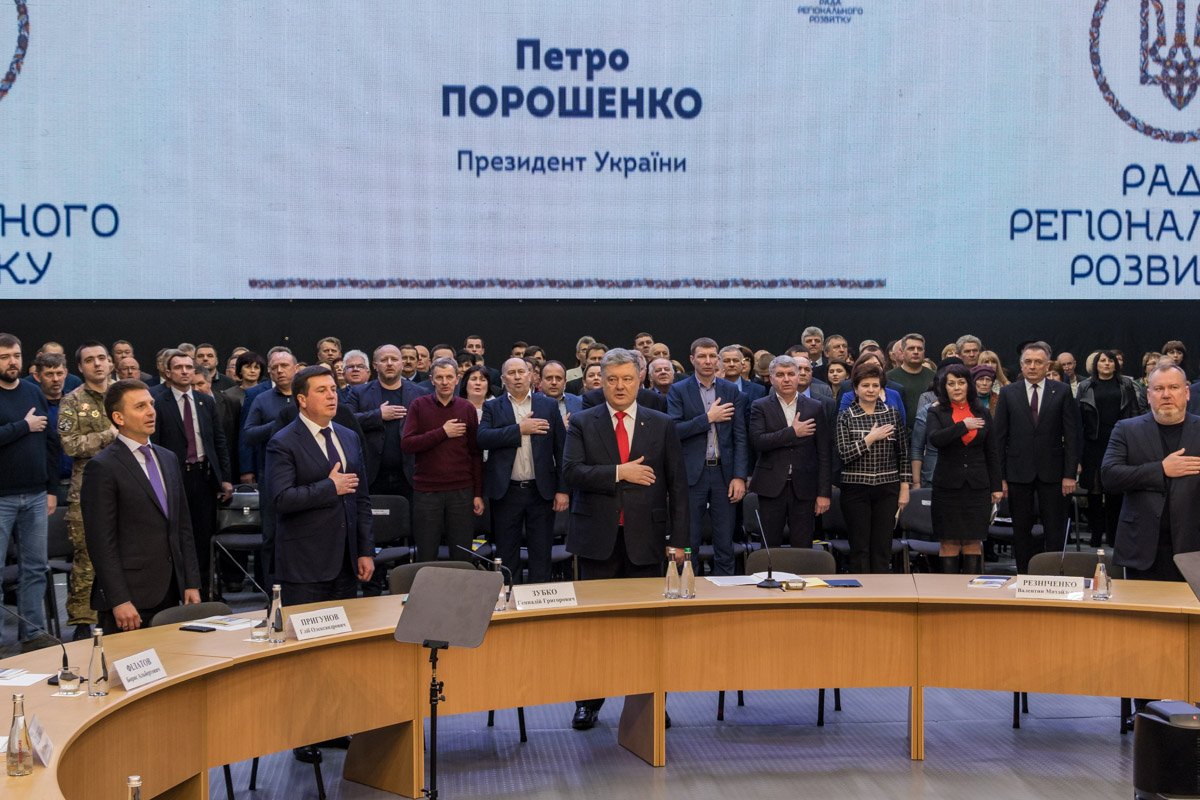 Петр Порошенко и руководство области на заседании Совета регионального развития Петр Порошенко и руководство области на заседании Совета регионального развития