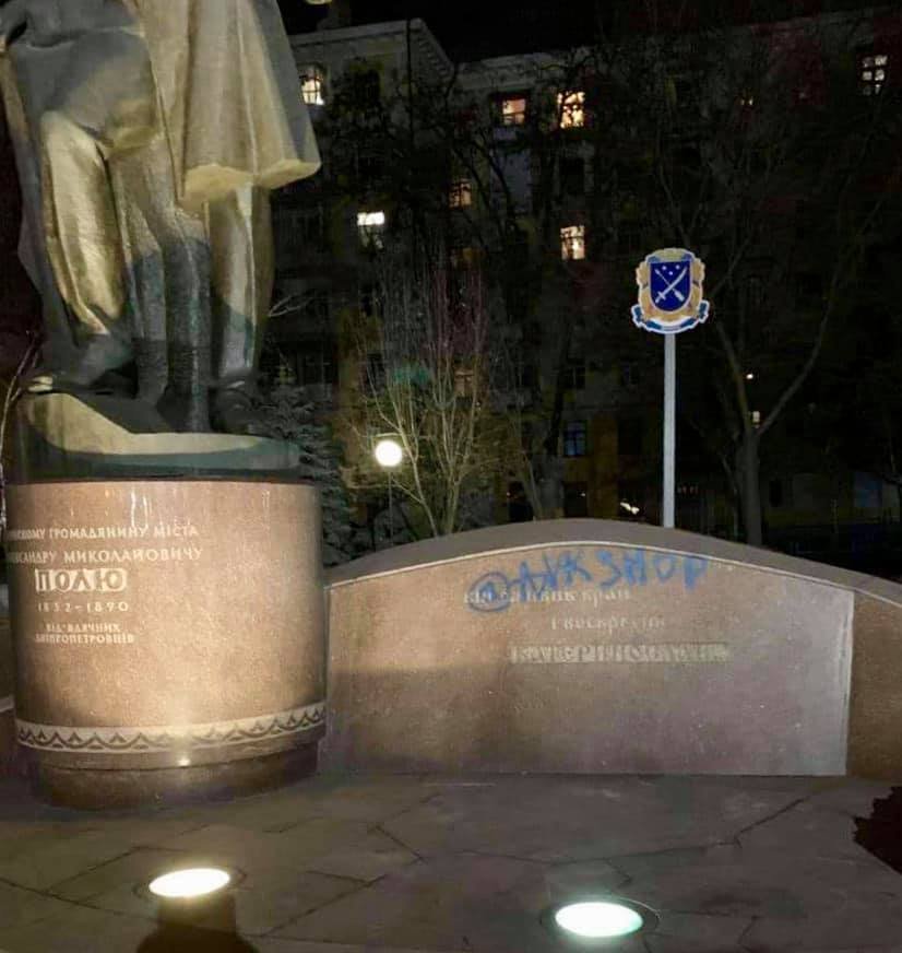 Филатов пообещал 100 тысяч за имя вандала, обрисовавшего памятник Поля в Днепре