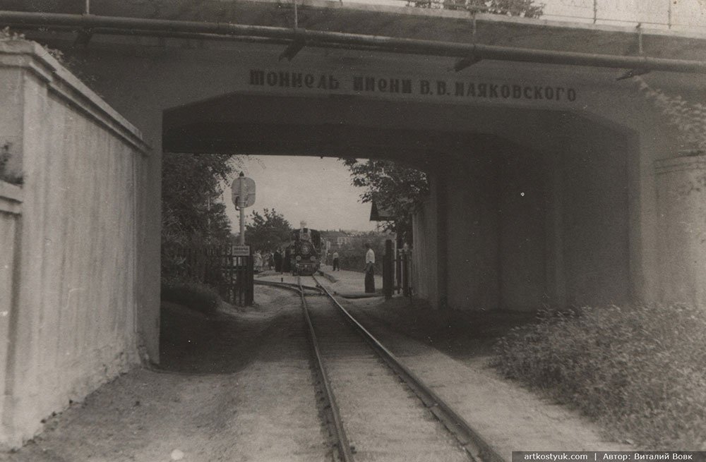 Тоннель для железной дороги тогда Тоннель для железной дороги тогда