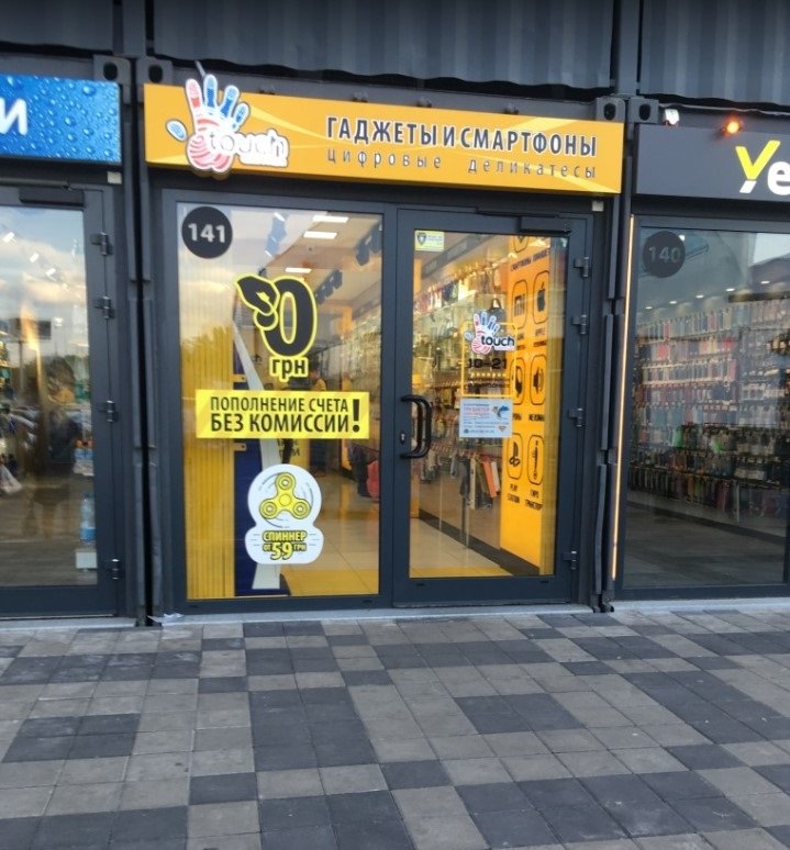 Скидки и подарки: как поздравить любимую с 8 Марта вместе с магазином TOUCH 1