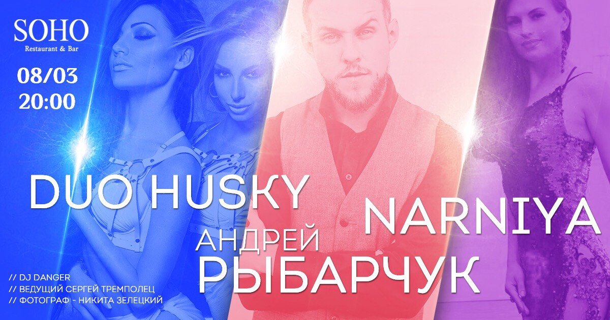 SOHO Restaurant & bar приглашает вас отпраздновать SOHO Restaurant & bar приглашает вас отпраздновать