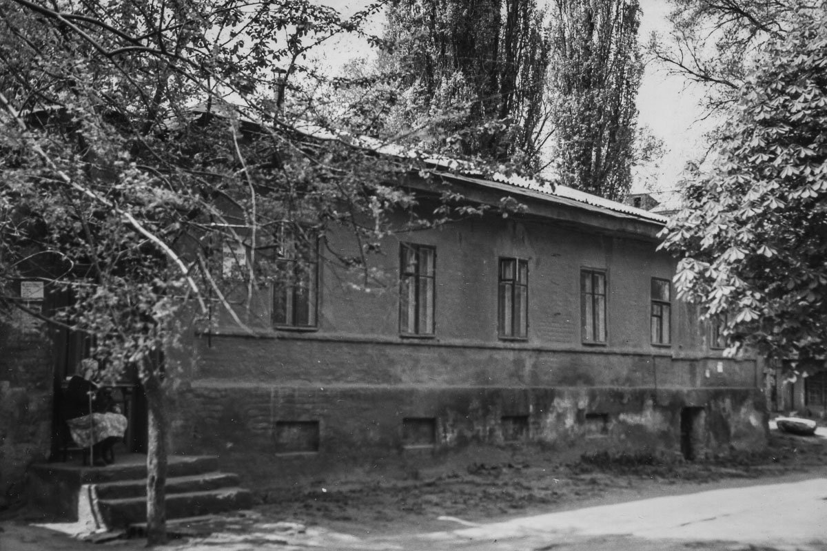 Староказацкая, 19, тогда