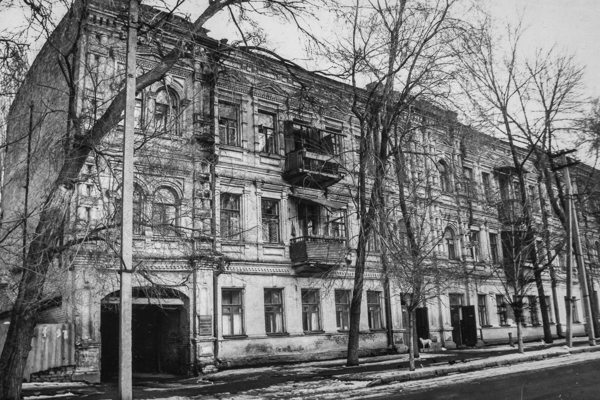 Староказацкая, 16, тогда