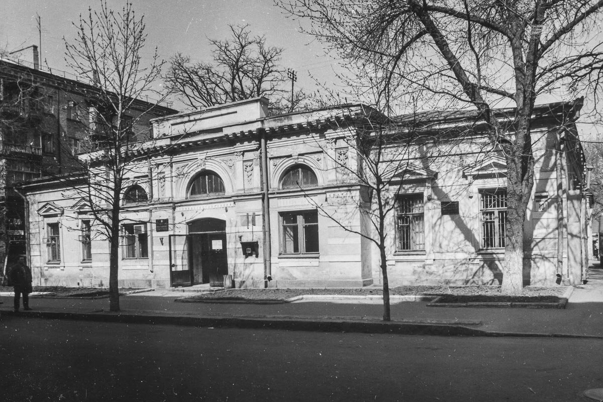 Староказацкая, 10а, тогда