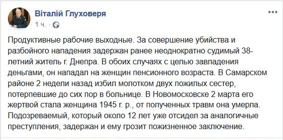 Продуктивные выходные