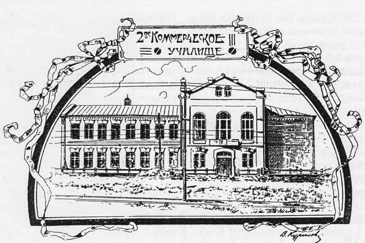 В мае 1910 года на улице Святослава Храброго, которая тогда носила название Большая Базарная, построили здание Коммерческого училища В мае 1910 года на улице Святослава Храброго, которая тогда носила название Большая Базарная, построили здание Коммерческого училища