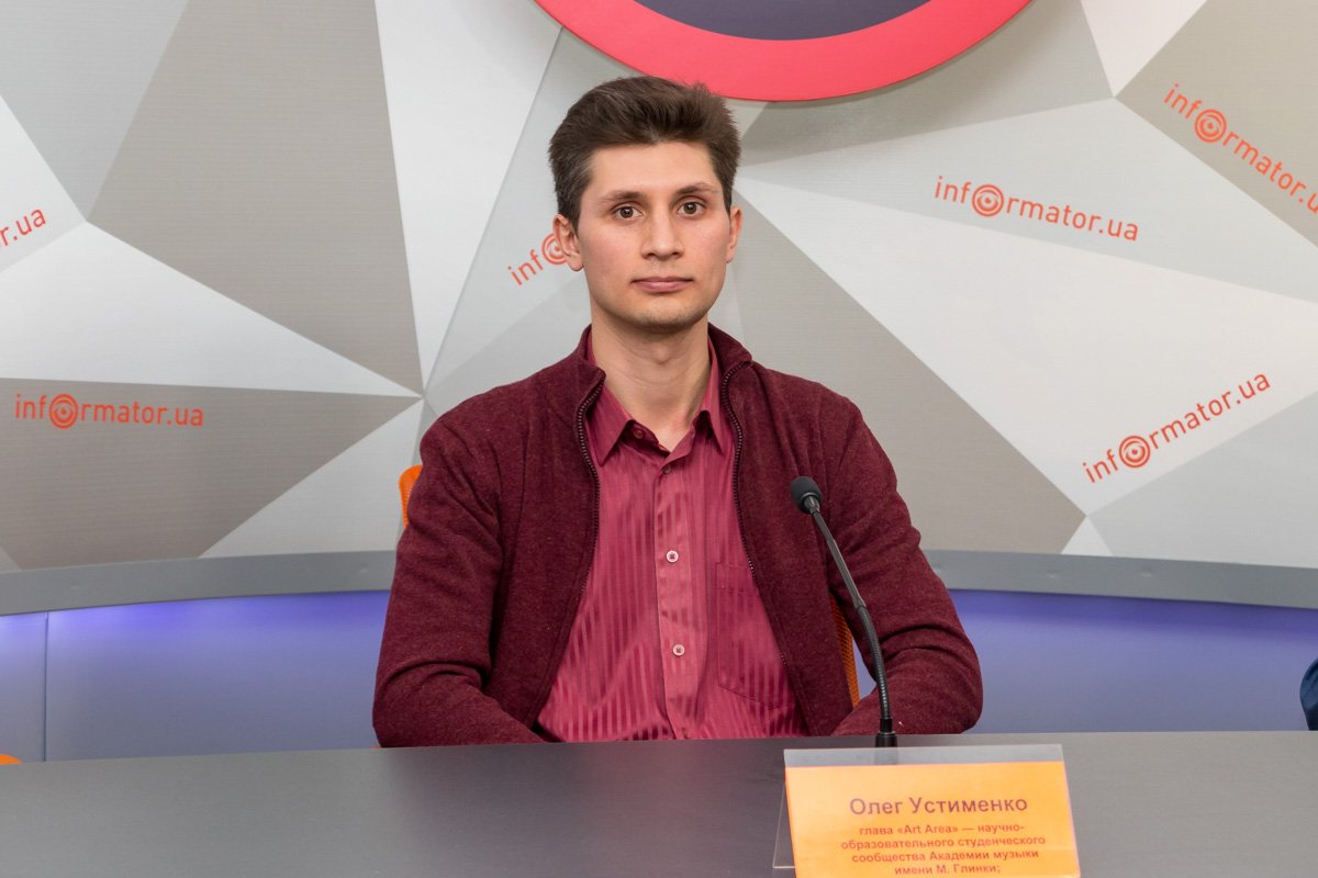 Олег Устименко — глава «Art Area» — научно-образовательного студенческого сообщества Академии музыки имени М. Глинки