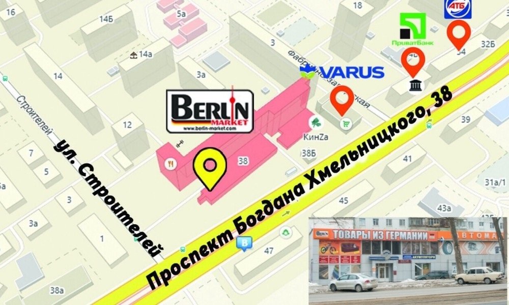 Самый большой ассортимент товаров из Германии в Днепре: почему Berlin Market отличается среди всех 4