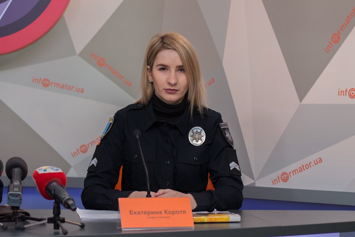 Капрал полиции Екатерина Коротя Капрал полиции Екатерина Коротя