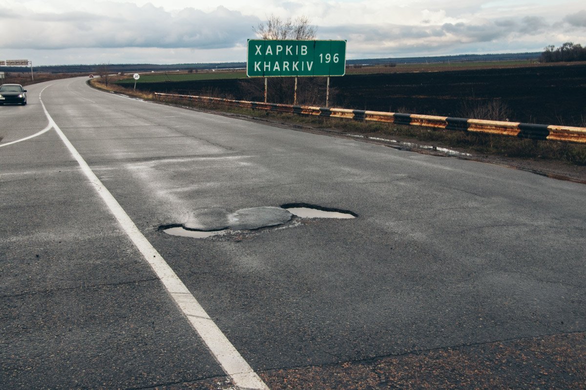 Типичная трасса, ведущая из Днепра