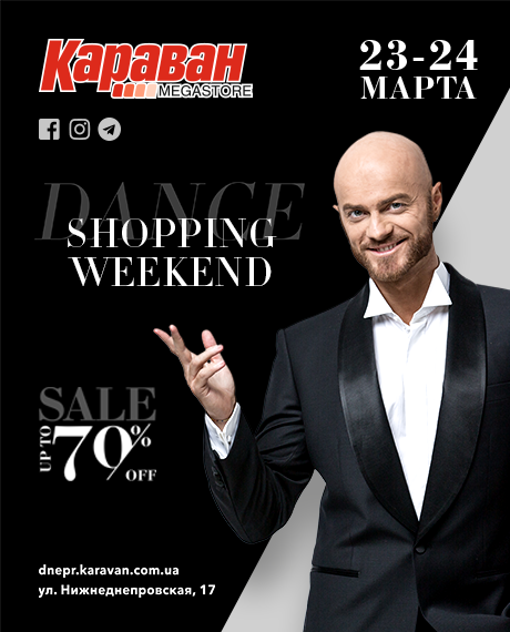 ТОП мероприятий, куда пойти на выходных в Днепре 2