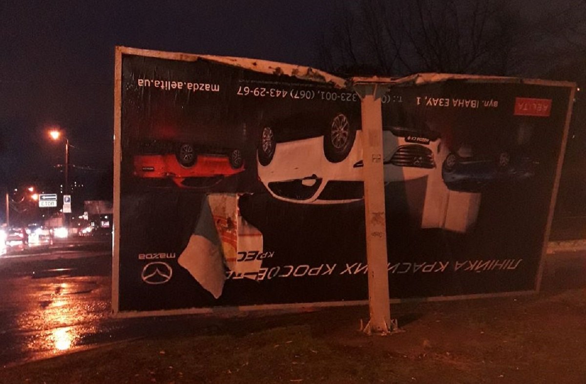 Также известно, что на перекрестке улиц Савченко и Владимира Антоновича сломался билборд Также известно, что на перекрестке улиц Савченко и Владимира Антоновича сломался билборд