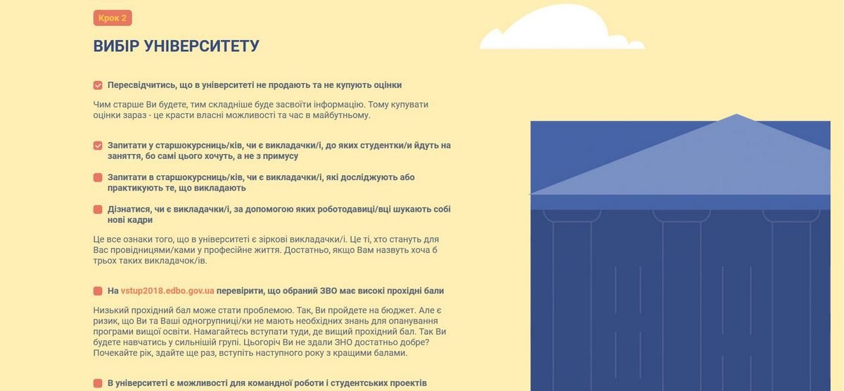 От них зависит ваше будущее