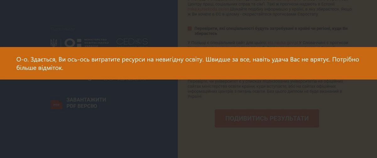 Иначе будет так