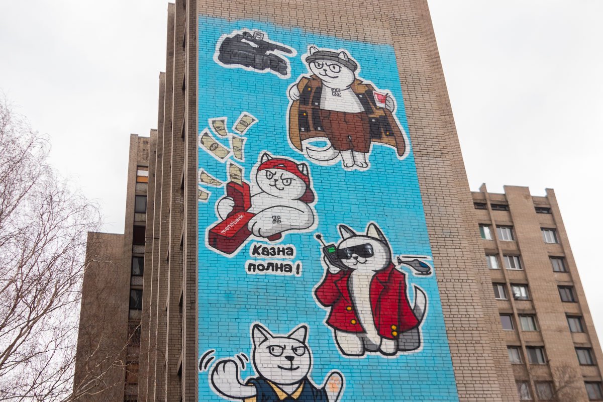 На торце дома красуются много котиков