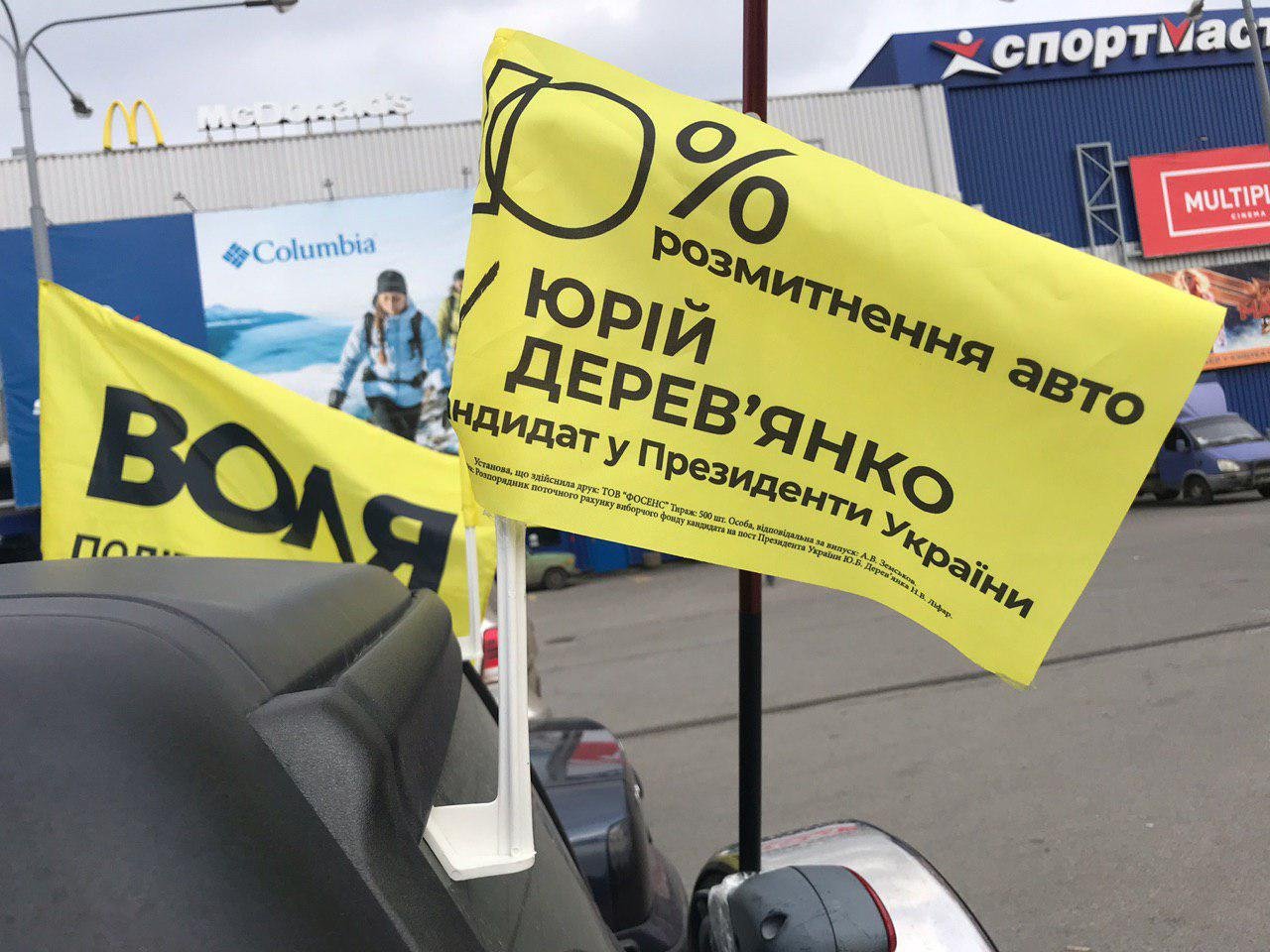 Кандидат в президенты Деревянко поддержал автопробег за доступные авто в Днепре 2