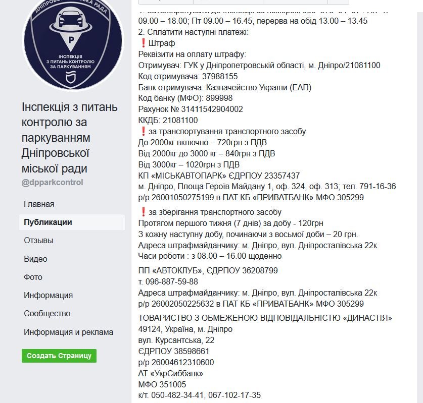 Реквизиты для оплаты Реквизиты для оплаты