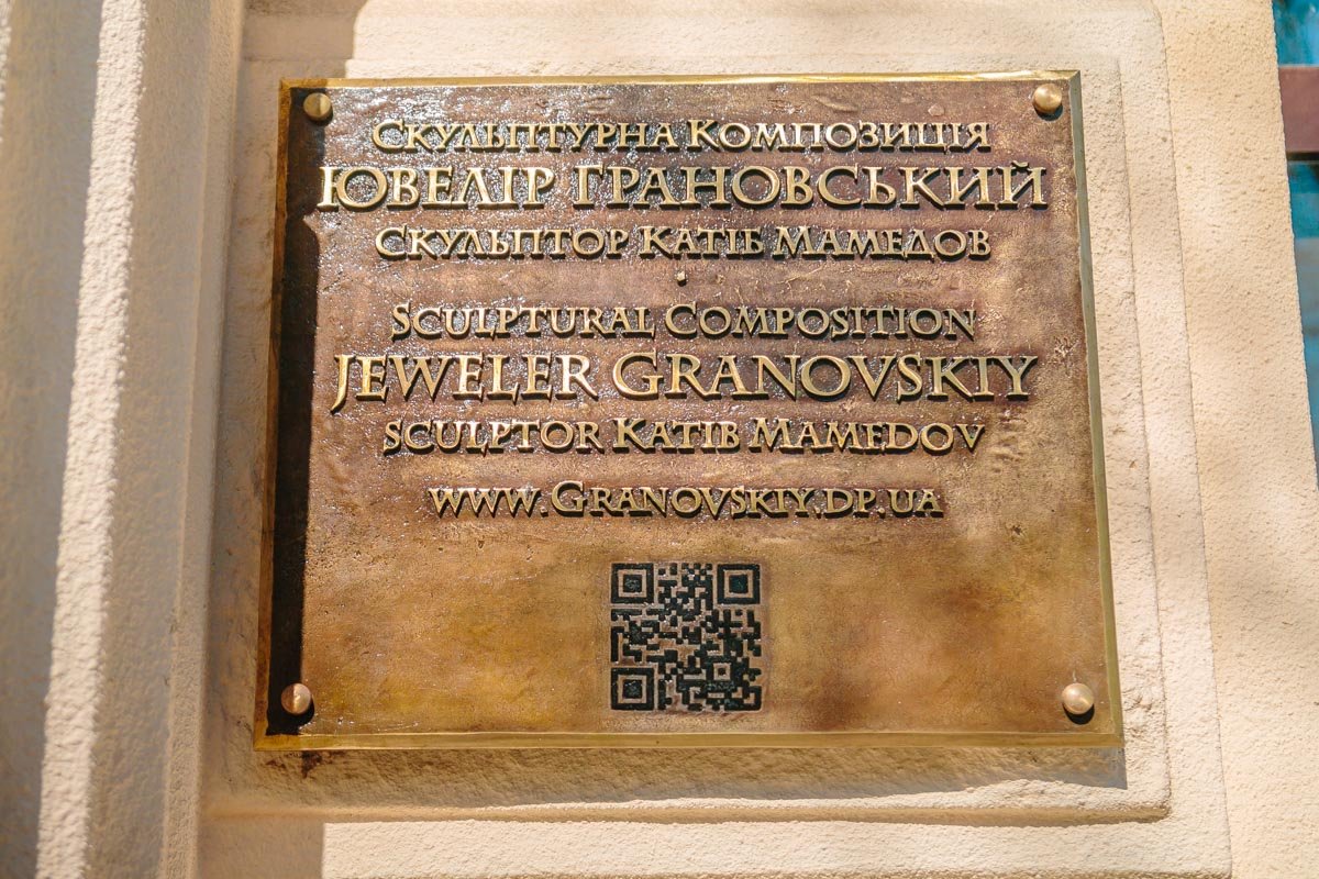 Образом для монумента стал Борис Грановский, ювелир