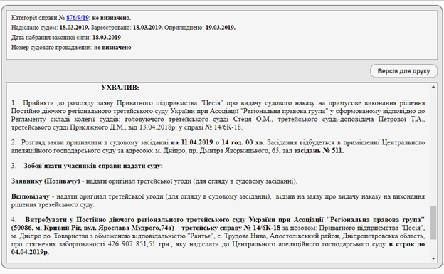 Кого обвиняют в рейдерском захвате свинокомплекса в селе Нива Трудовая 1