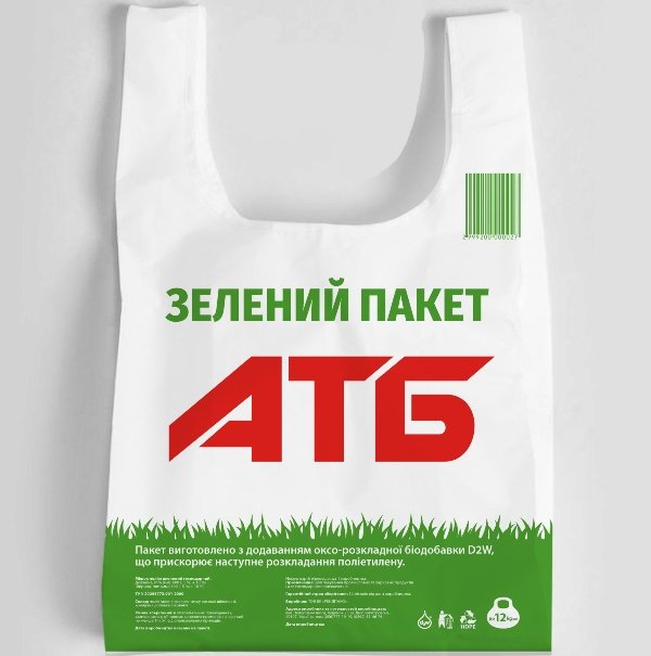 Зеленый вместо бело-синего: АТБ переходит на экопакеты 1