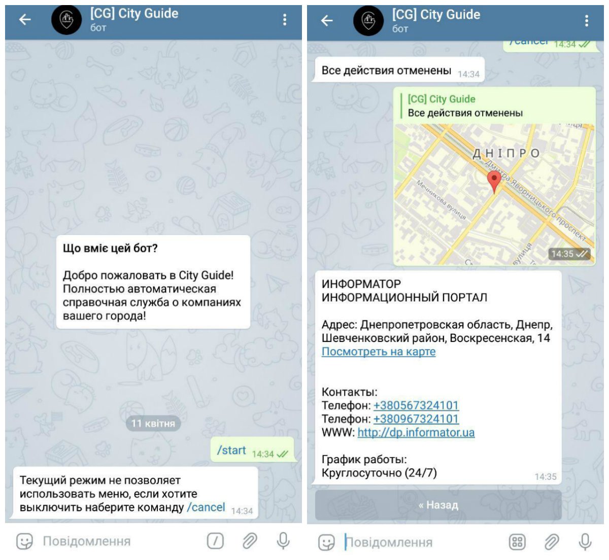 ТОП Telegram-ботов, которые будут полезны жителям Днепра 7