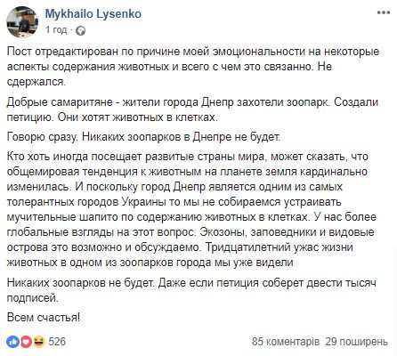 Будет ли в Днепре зоопарк и почему нет Будет ли в Днепре зоопарк и почему нет