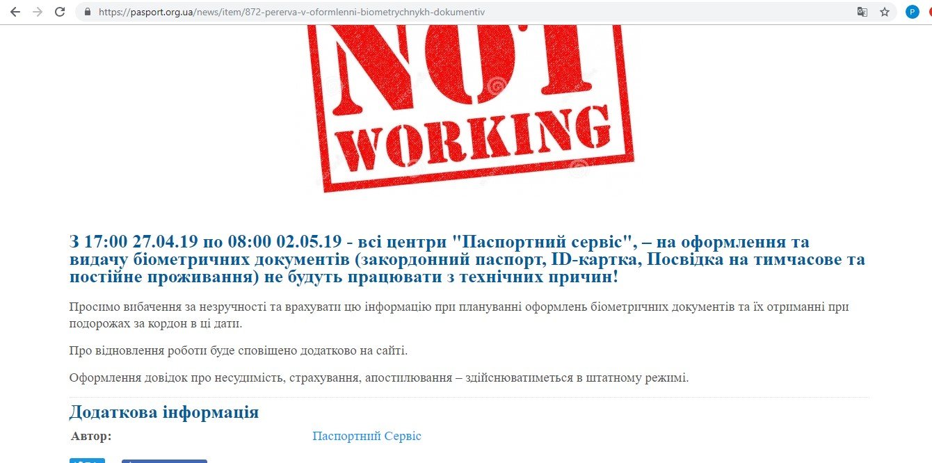 Оформление и выдачу биометрических документов временно остановят Оформление и выдачу биометрических документов временно остановят