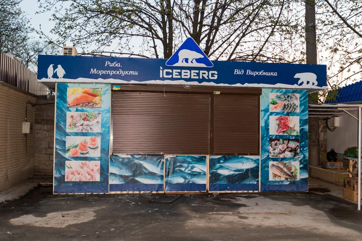 Ночью загорелся рыбный киоск Ночью загорелся рыбный киоск