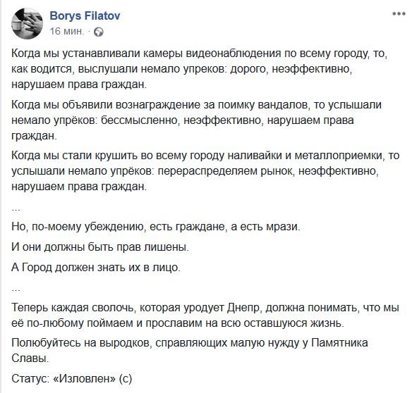 Мэр города зол Мэр города зол