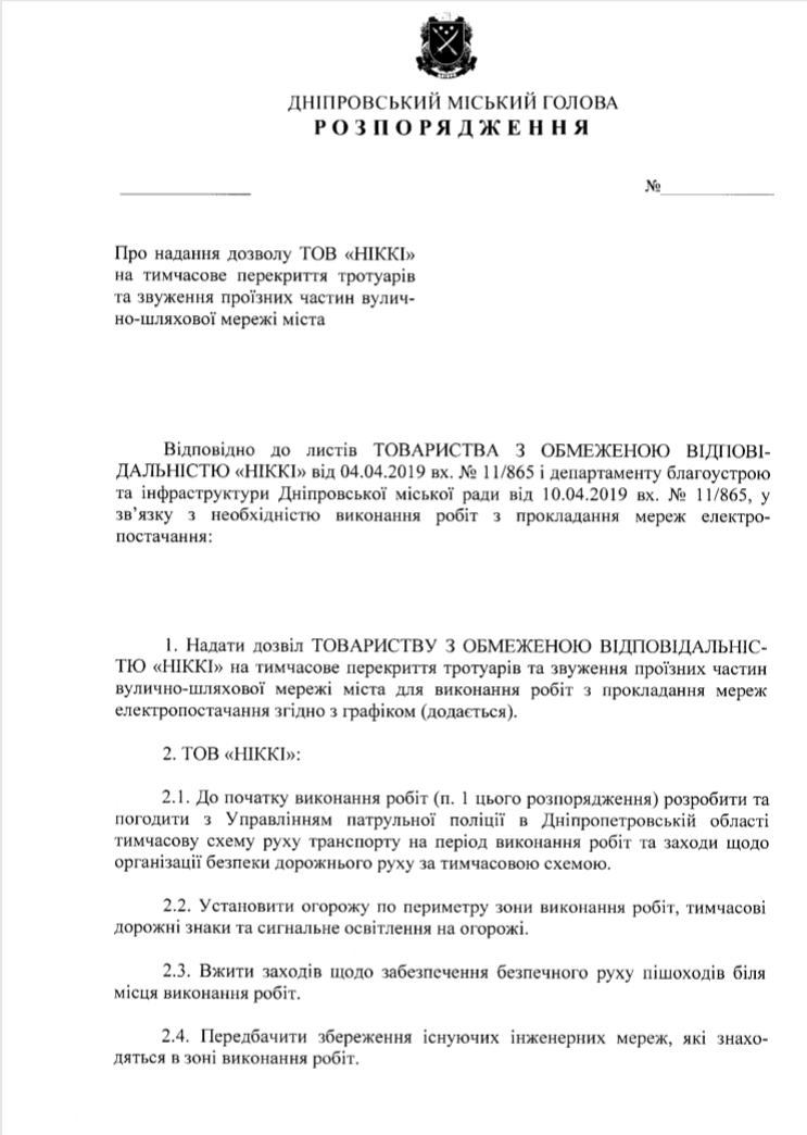 В Днепре перекроют улицу Святослава Храброго В Днепре перекроют улицу Святослава Храброго