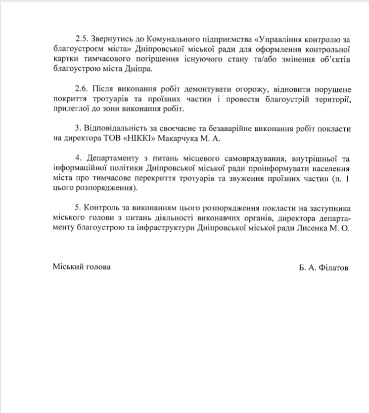 Проезд ограничат в связи с плановыми работами по прокладке электросетей Проезд ограничат в связи с плановыми работами по прокладке электросетей