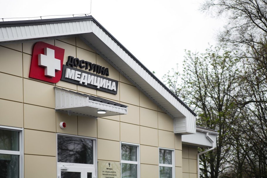 Энергоэффективная амбулатория Энергоэффективная амбулатория