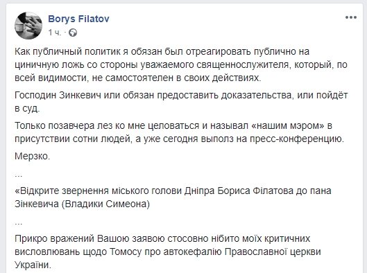 Пост Бориса Филатова вызвал бурную реакцию у пользователей Пост Бориса Филатова вызвал бурную реакцию у пользователей